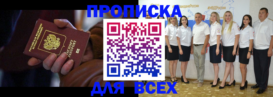 регистрация для школы в Зее