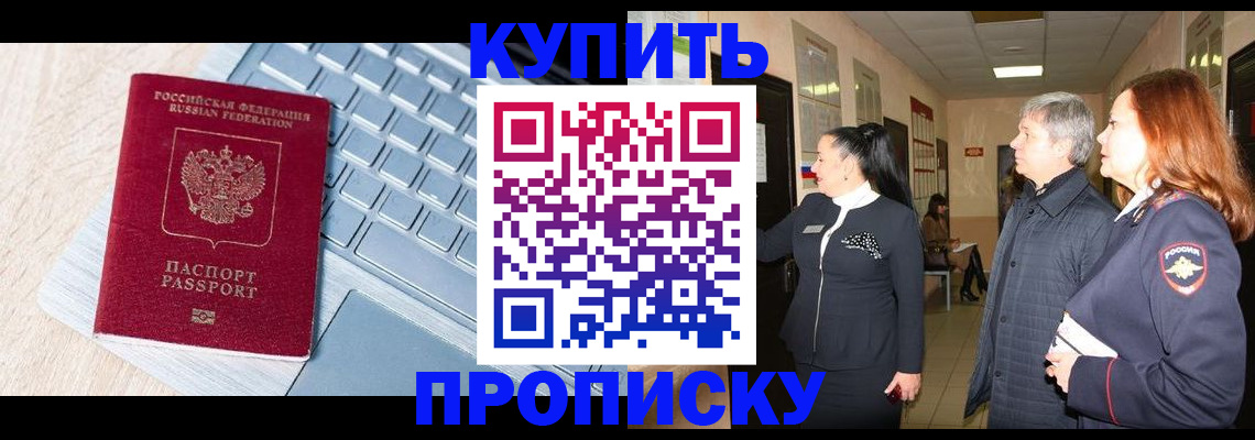 пропишу в квартире в Зее