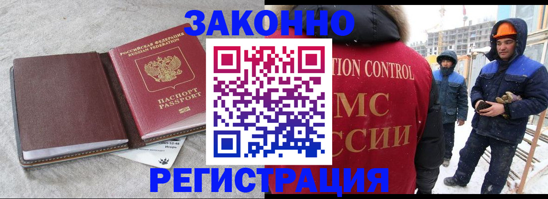 временная регистрация госуслуги в Зее