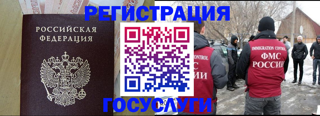 прописка ребенка в Зее